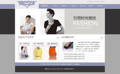 服裝類網(wǎng)站排版 — 張心宇_Vivily原創(chuàng)設(shè)計作品展示